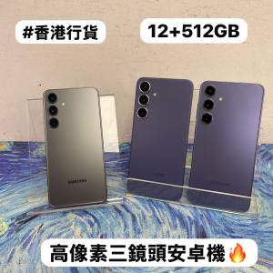 ✨性價比之選Samsung Galaxy S24系列✨/Galaxy S24+/大容量512GB/🖤黑色🖤💜紫色💜/...