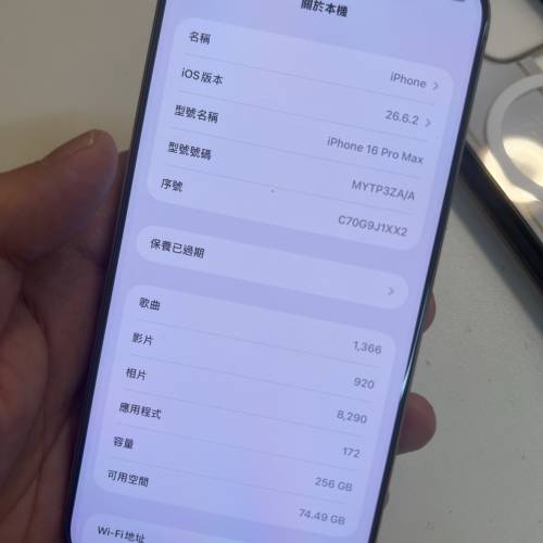自用99新行貨iPhone 16 pro max 256金色