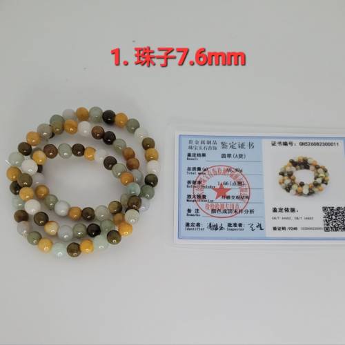 天然緬甸翡翠A貨 珠子串