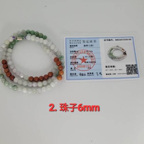天然緬甸翡翠A貨 珠子串