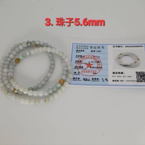 天然緬甸翡翠A貨 珠子串