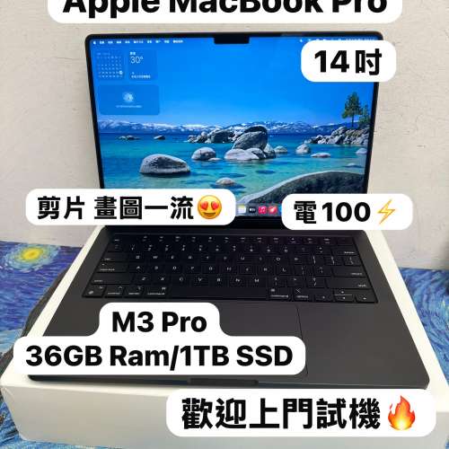 （電池100⚡️Apple MacBook M3 Pro🔥性價比高 )APPLE MacBook M3Pro 2023 /36GB R...