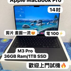 （電池100⚡️Apple MacBook M3 Pro🔥性價比高 )APPLE MacBook M3Pro 2023 /36GB R...