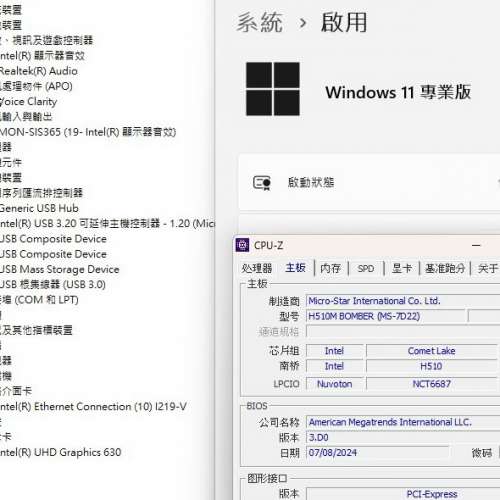 MSI H510M BOMBER Micro ATX 主板 ((自帶Window11Pro授權碼)) Socket 1200