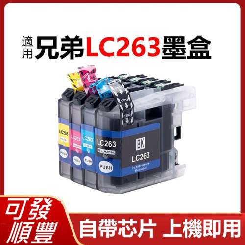 Brother Inkjet Printer噴墨打印機代用墨盒一套四色-全新