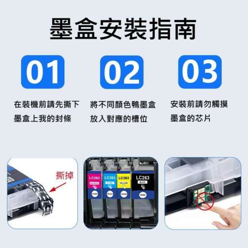 Brother Inkjet Printer噴墨打印機代用墨盒一套四色-全新
