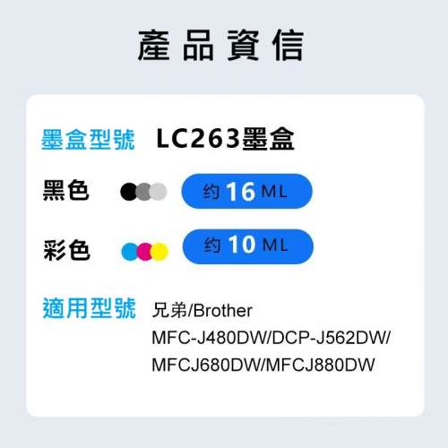 Brother Inkjet Printer噴墨打印機代用墨盒一套四色-全新
