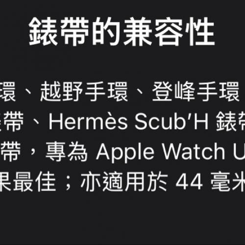 全新 Apple Watch 49毫米黑色鈦金屬米蘭網織手環 L碼