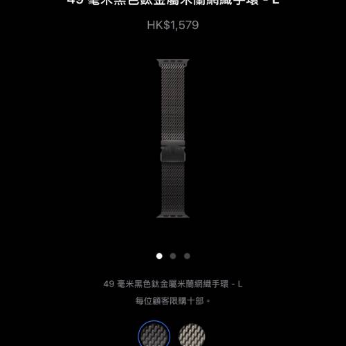 全新 Apple Watch 49毫米黑色鈦金屬米蘭網織手環 L碼