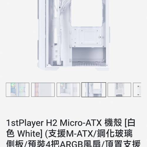 1stPlayer H2 Micro-ATX 機殼 [白色 White]