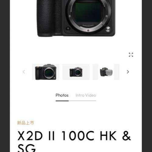 X2D II 100c 連镜