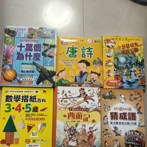 算新爭