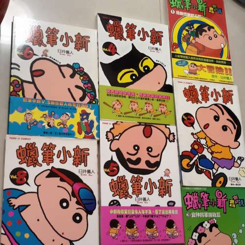 算新爭