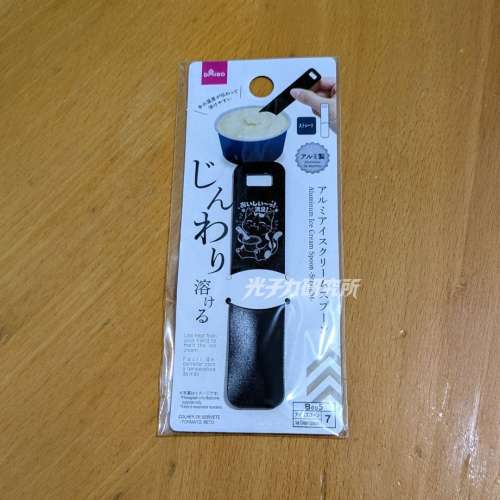 日本 DAISO 大創鋁質雪糕羹 - 雷射雕刻客製化圖案