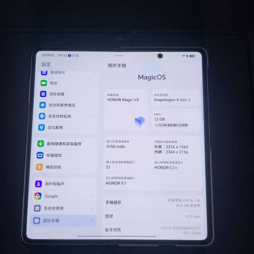 港行 Honor Magic V3 (16+512GB) Reddish Brown