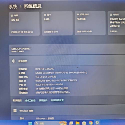 Eluktronics MAG-15 1660Ti i7-9750H 手提電腦