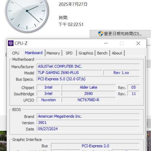 (新淨盒裝) ASUS TUF GAMING Z690-PLUS 底板連背板