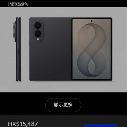 Fold 8 512g 黑色