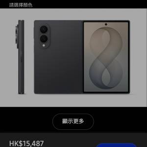 Fold 8 512g 黑色
