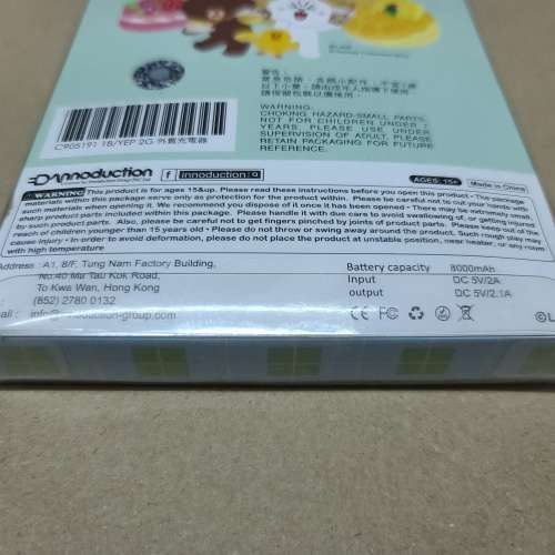 LINE FRIENDS PowerBank 8000mAh output DC5V/2.1A (Brand new100% un-open /全新冇...