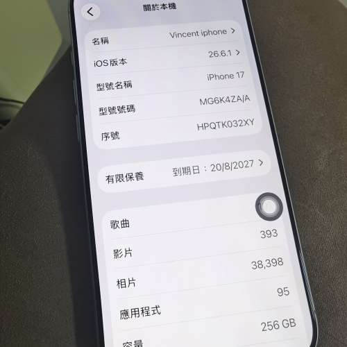 iphone 17