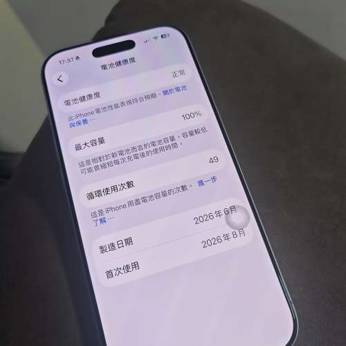 iphone 17