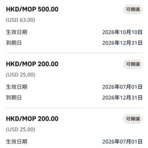 AIA 友邦 電子保費現金券