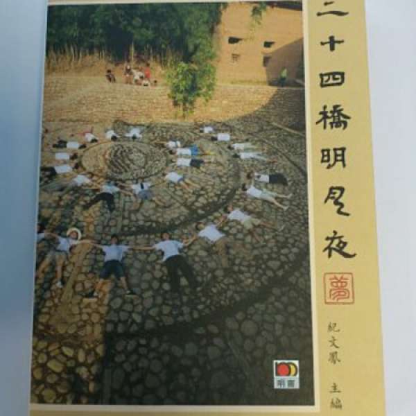 《二十四橋明月夜》 or 《駐日記 &mdash;&mdash; 日韓藝能新明解》
