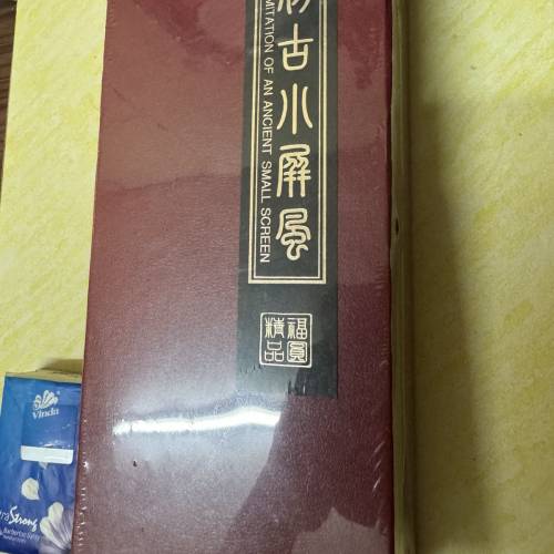 中式漆器台屏 仿古小屏風 桌面擺件工藝品 唐伯虎山水畫 六扇