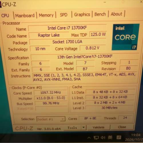 代友賣 i7-13700k