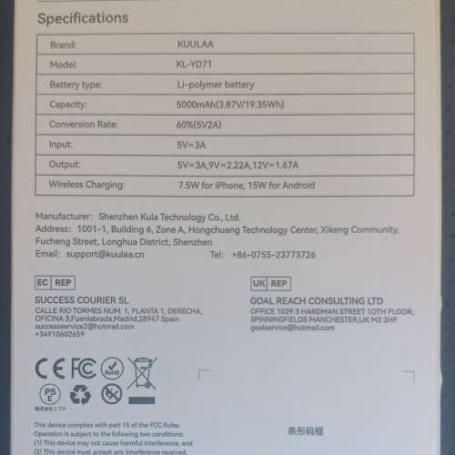 KUULAA KL-YD71特別版超薄5000mAh磁吸行動電源