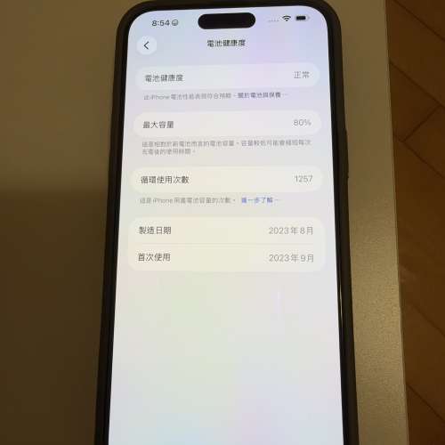 Iphone15pro max 256g藍