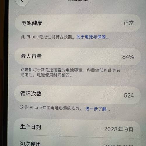 iphone15plus 256g 綠色