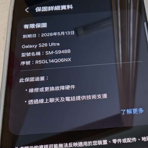 可議價99%新歐版S26 Ultra 512GB 有保養
