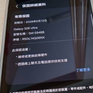 可議價99%新歐版S26 Ultra 512GB 有保養