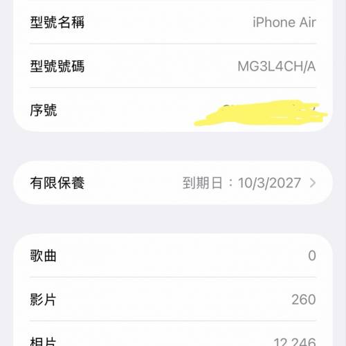 iPhone Air 256G Gold 金色 國行