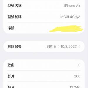 iPhone Air 256G Gold 金色 國行