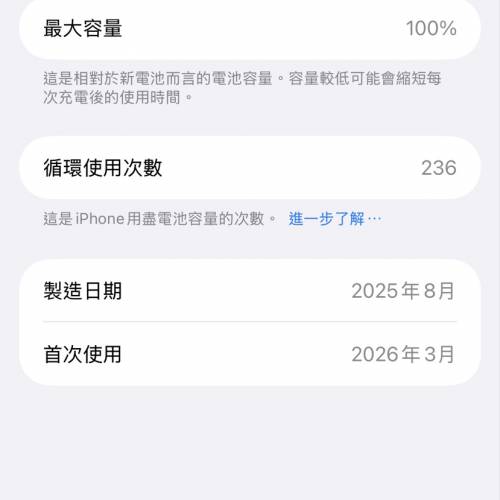 iPhone Air 256G Gold 金色 國行