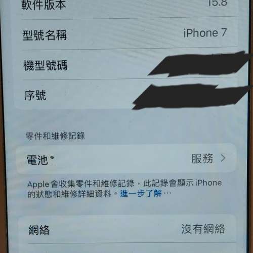 iphone 7 256G 玫瑰金
