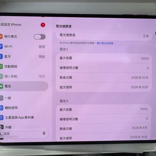 iPhone Duo 256GB 夜空色 香港行貨 蘋果保養到2027年10月22日 電池100% 自用首選超值