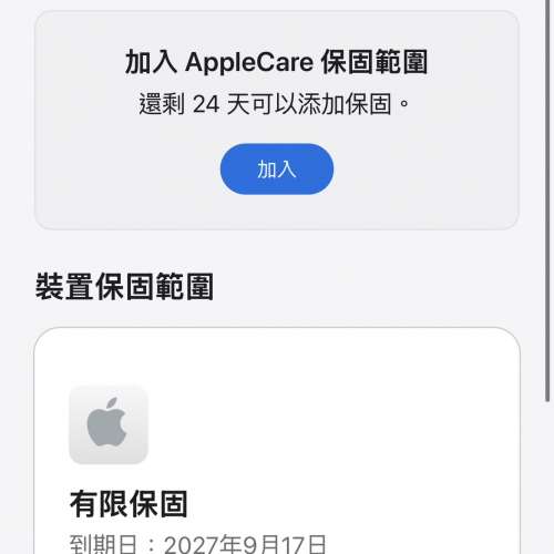 iPhone 18 Pro 256GB 酒紅色 香港行貨 有百老匯單  蘋果保養到2027年9月17日 電池1...
