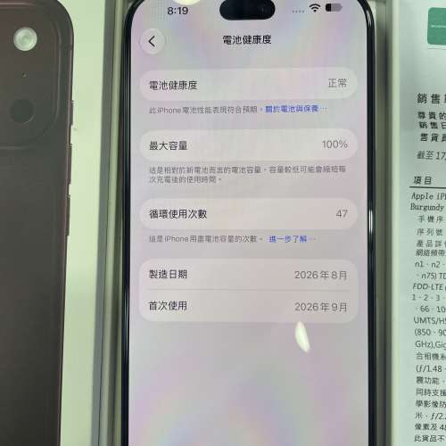 iPhone 18 Pro 256GB 酒紅色 香港行貨 有百老匯單  蘋果保養到2027年9月17日 電池1...