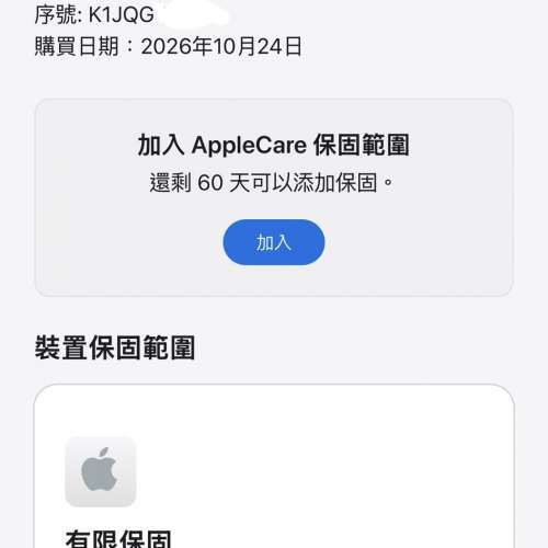 全新 未用過 iPhone 17 256GB 藍色 香港行貨 蘋果保養一年 電池100% 自用首選超值