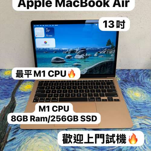 (最抵用 M1 MacBookAir🔥）Apple MacBook Air 2021/APPLE Retina/M1 CPU/8GB Ram/2...