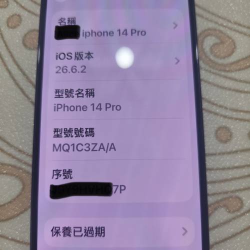 iPhone 14 Pro 256GB 紫色