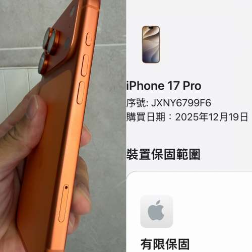 iPhone 17pro 256gb,港版極新冇花，電池健康度97！保養至12月！