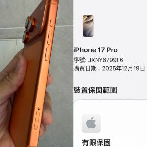 iPhone 17pro 256gb,港版極新冇花，電池健康度97！保養至12月！