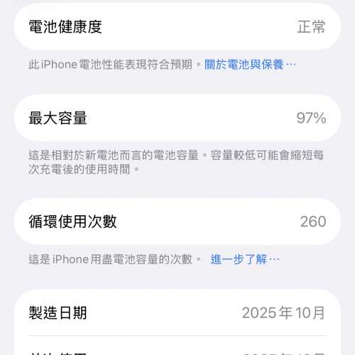 iPhone 17pro 256gb,港版極新冇花，電池健康度97！保養至12月！