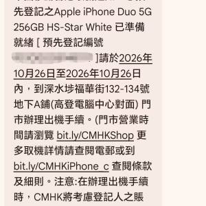 全新 iphone duo Star White 256GB  iphone Duo 256GB 白色 一齊去中移動出機