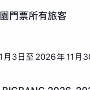 售: 海洋公園及昂坪水晶纜車門票
